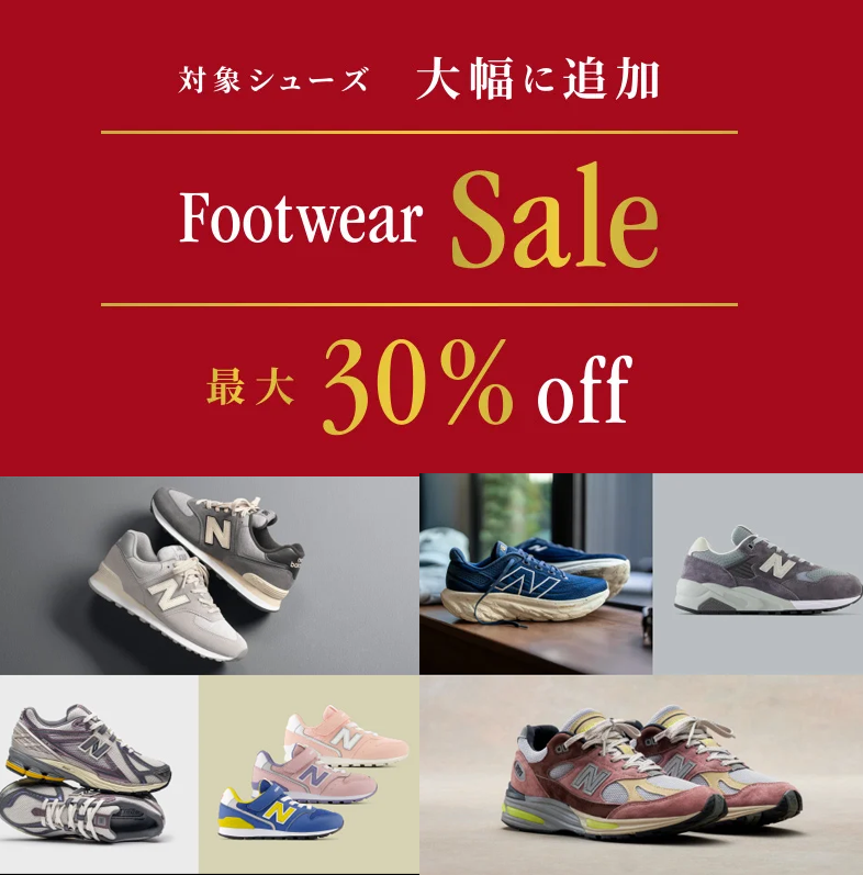 2024年 New Balance 夏季特價中