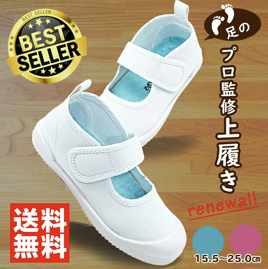 2024 日式 男女兒童室內白鞋