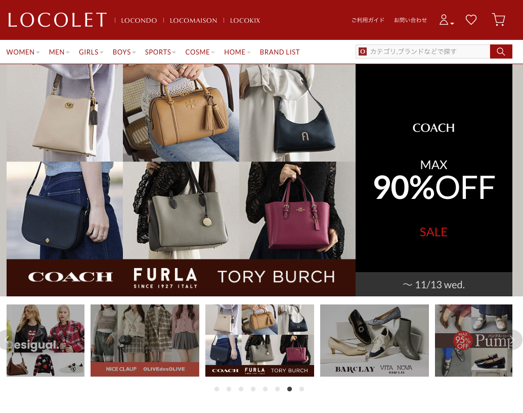 特價COACH包包 日本LOCONDO網站教你省錢