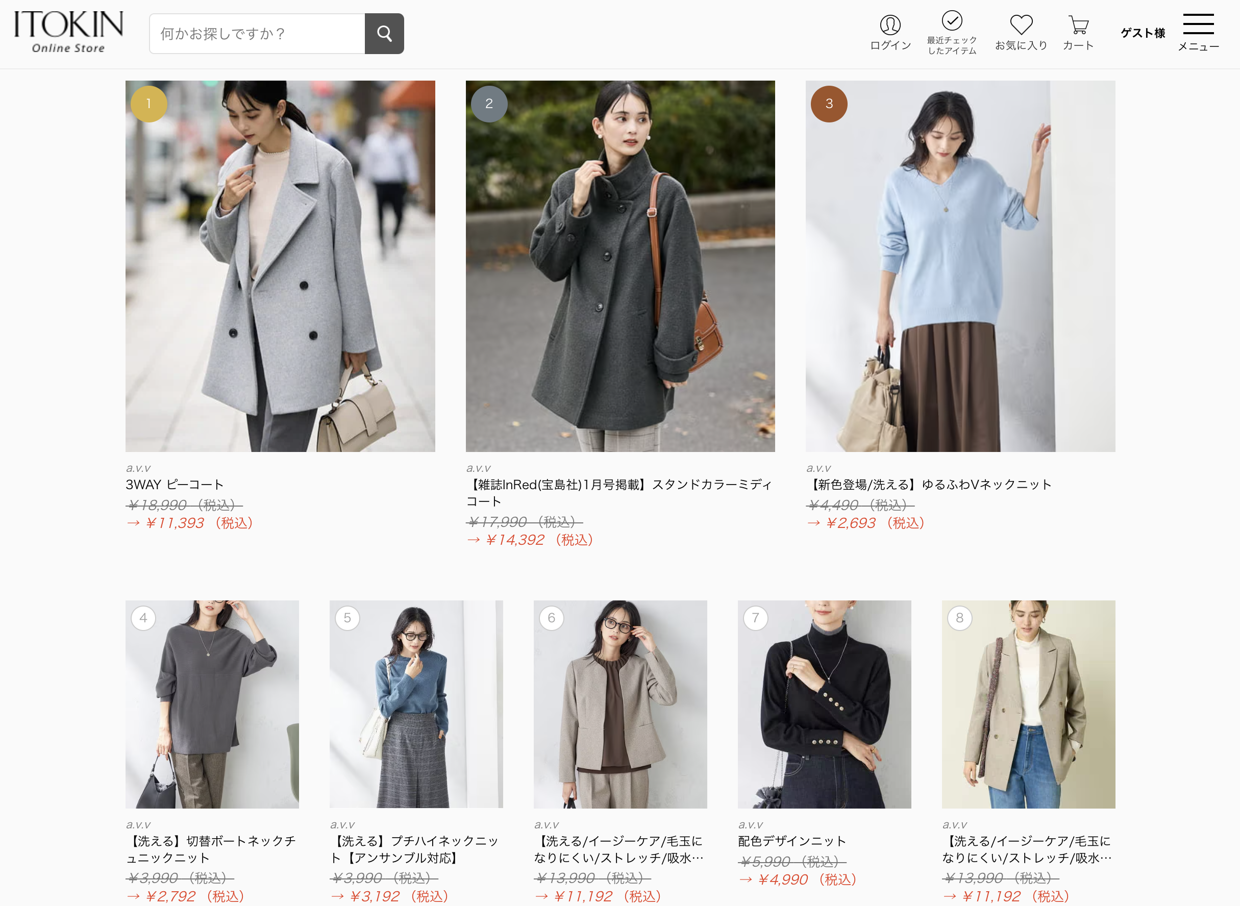 日本a.v.v online shop FINAL SALE