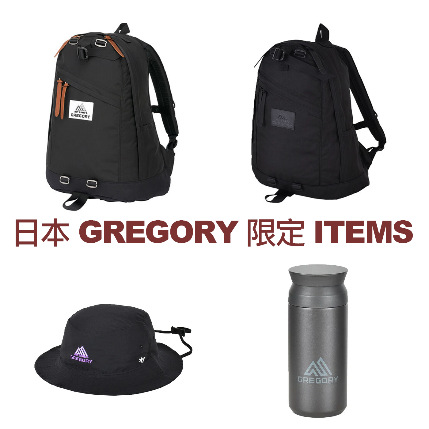 探索 GREGORY 日本限定系列:戶外與都市的完美結合
