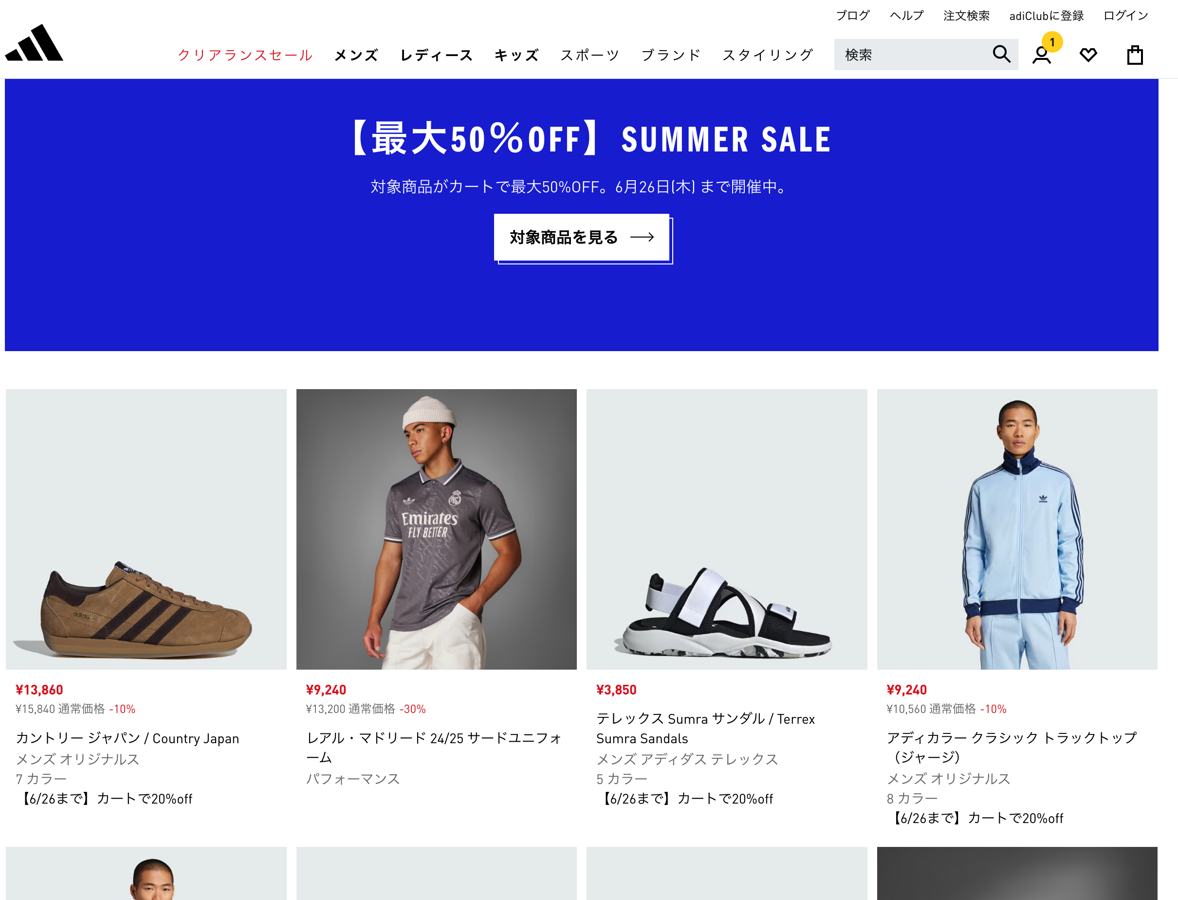 Adidas Sale Summer SALE 2025